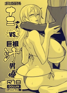 (C96) [ACID-HEAD (Murata.)] Nami Ura 14 Nami-san VS Kyokon Shiru Danyuu (One Piece) - page 1