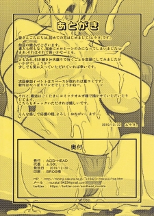 (C97) [ACID-HEAD (Murata.)] Nami Ura 15 Nami-san VS Kyokon Shiru Danyuu Sono 2 (One Piece) - page 18