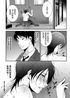 [Touma Itsuki] Oshiete Ageru (COMIC BAVEL 2019-10) [Chinese] [Digital] - page 20