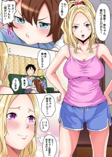 [Kuroto] Gyaru Mama to Pakopako SEX ~ Hitozuma no Chouzetsu Teku ni Majiiki Zetchou! Ch.1-2 - page 44