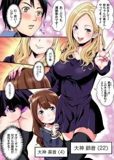 [Kuroto] Gyaru Mama to Pakopako SEX ~ Hitozuma no Chouzetsu Teku ni Majiiki Zetchou! Ch.1-2 - page 4