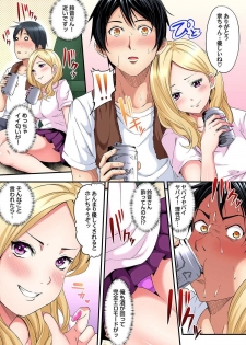 [Kuroto] Gyaru Mama to Pakopako SEX ~ Hitozuma no Chouzetsu Teku ni Majiiki Zetchou! Ch.1-2 - page 14