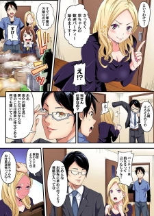 [Kuroto] Gyaru Mama to Pakopako SEX ~ Hitozuma no Chouzetsu Teku ni Majiiki Zetchou! Ch.1-2 - page 5