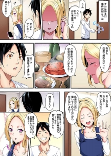 [Kuroto] Gyaru Mama to Pakopako SEX ~ Hitozuma no Chouzetsu Teku ni Majiiki Zetchou! Ch.1-2 - page 12