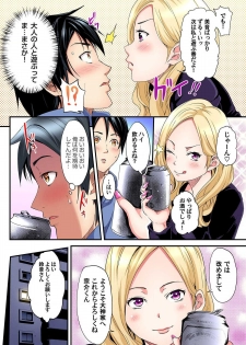 [Kuroto] Gyaru Mama to Pakopako SEX ~ Hitozuma no Chouzetsu Teku ni Majiiki Zetchou! Ch.1-2 - page 9