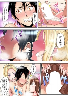 [Kuroto] Gyaru Mama to Pakopako SEX ~ Hitozuma no Chouzetsu Teku ni Majiiki Zetchou! Ch.1-2 - page 39