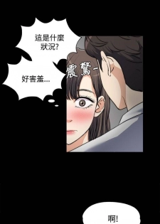 【已完结】上司的妻子（作者：Akchu & Austro） 第1~30话 - page 18