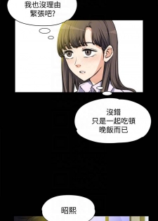 【已完结】上司的妻子（作者：Akchu & Austro） 第1~30话 - page 20