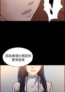 【已完结】上司的妻子（作者：Akchu & Austro） 第1~30话 - page 3