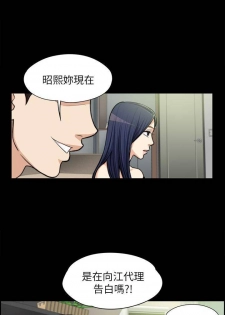 【已完结】上司的妻子（作者：Akchu & Austro） 第1~30话 - page 39