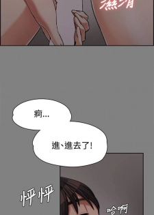 【已完结】上司的妻子（作者：Akchu & Austro） 第1~30话 - page 31