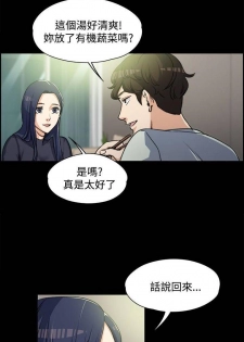 【已完结】上司的妻子（作者：Akchu & Austro） 第1~30话 - page 15