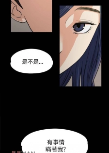 【已完结】上司的妻子（作者：Akchu & Austro） 第1~30话 - page 36