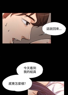 【已完结】上司的妻子（作者：Akchu & Austro） 第1~30话 - page 6