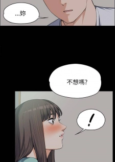 【已完结】上司的妻子（作者：Akchu & Austro） 第1~30话 - page 44