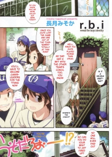 [Nagatsuki Misoka] r.b.i (Change H Purple) [English] [WOW!scans] - page 1
