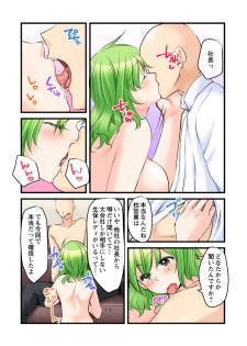 [Karuto, chirico] Ippatsu Keiyaku de! ? Kono Binkan Oppai Suki ni Dekicha imasu. - page 42