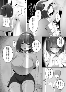 [Ofuton de Suyaa (Mitsudoue)] Kareshi Mochi no Kyonyuu Osananajimi o NTR Nakadashi Suru Hon - page 19