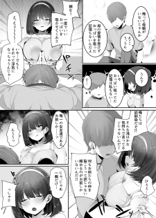 [Ofuton de Suyaa (Mitsudoue)] Kareshi Mochi no Kyonyuu Osananajimi o NTR Nakadashi Suru Hon - page 5