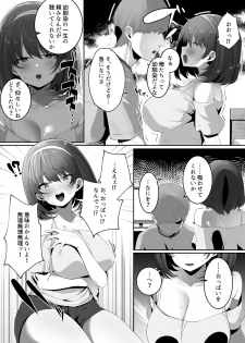 [Ofuton de Suyaa (Mitsudoue)] Kareshi Mochi no Kyonyuu Osananajimi o NTR Nakadashi Suru Hon - page 4