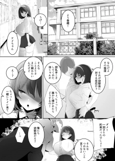 [Ofuton de Suyaa (Mitsudoue)] Kareshi Mochi no Kyonyuu Osananajimi o NTR Nakadashi Suru Hon - page 13