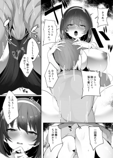 [Ofuton de Suyaa (Mitsudoue)] Kareshi Mochi no Kyonyuu Osananajimi o NTR Nakadashi Suru Hon - page 8