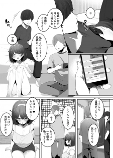 [Ofuton de Suyaa (Mitsudoue)] Kareshi Mochi no Kyonyuu Osananajimi o NTR Nakadashi Suru Hon - page 3