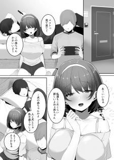 [Ofuton de Suyaa (Mitsudoue)] Kareshi Mochi no Kyonyuu Osananajimi o NTR Nakadashi Suru Hon - page 2