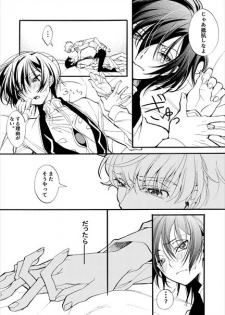 [時雨] Sekai no Hanayome (Code Geass) [Digital] - page 37