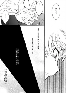 [時雨] Sekai no Hanayome (Code Geass) [Digital] - page 23