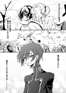 [時雨] Sekai no Hanayome (Code Geass) [Digital] - page 20