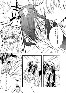 [時雨] Sekai no Hanayome (Code Geass) [Digital] - page 41