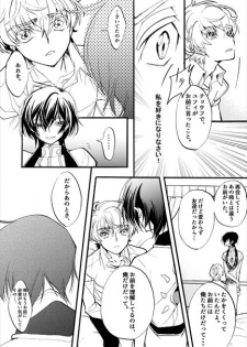 [時雨] Sekai no Hanayome (Code Geass) [Digital] - page 27