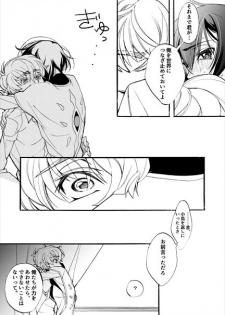 [時雨] Sekai no Hanayome (Code Geass) [Digital] - page 42