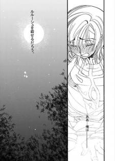 [時雨] Sekai no Hanayome (Code Geass) [Digital] - page 45