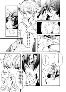 [時雨] Sekai no Hanayome (Code Geass) [Digital] - page 36