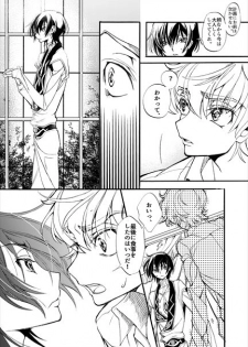 [時雨] Sekai no Hanayome (Code Geass) [Digital] - page 9