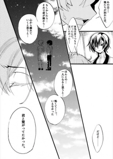 [時雨] Sekai no Hanayome (Code Geass) [Digital] - page 25