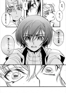 [時雨] Sekai no Hanayome (Code Geass) [Digital] - page 43