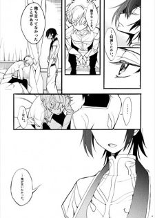 [時雨] Sekai no Hanayome (Code Geass) [Digital] - page 26