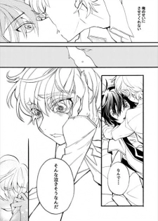 [時雨] Sekai no Hanayome (Code Geass) [Digital] - page 33