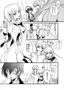 [時雨] Sekai no Hanayome (Code Geass) [Digital] - page 14