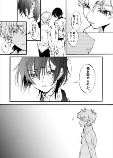 [時雨] Sekai no Hanayome (Code Geass) [Digital] - page 12