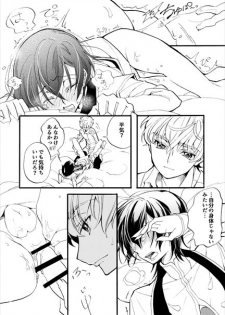 [時雨] Sekai no Hanayome (Code Geass) [Digital] - page 39