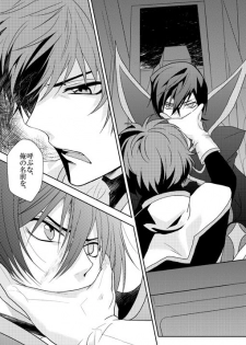 [はたや] Past and Future (Code Geass) [Digital] - page 3