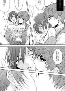 [はたや] Past and Future (Code Geass) [Digital] - page 17