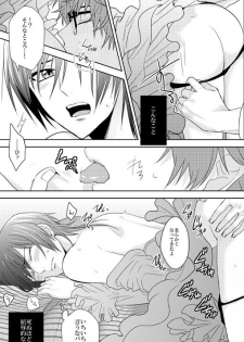 [はたや] Past and Future (Code Geass) [Digital] - page 15