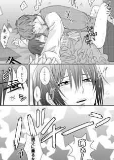 [はたや] Past and Future (Code Geass) [Digital] - page 22