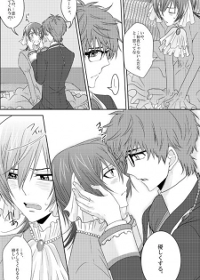 [はたや] Past and Future (Code Geass) [Digital] - page 12
