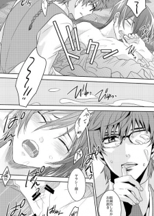 [はたや] Past and Future (Code Geass) [Digital] - page 21